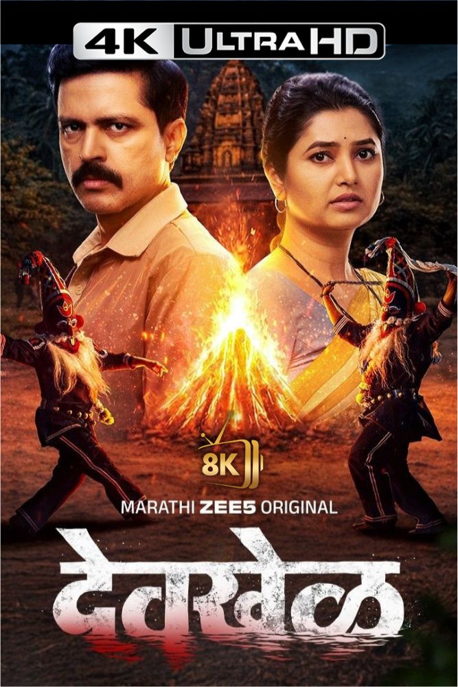 4K-IN - Devkhel (2026)  (IN)