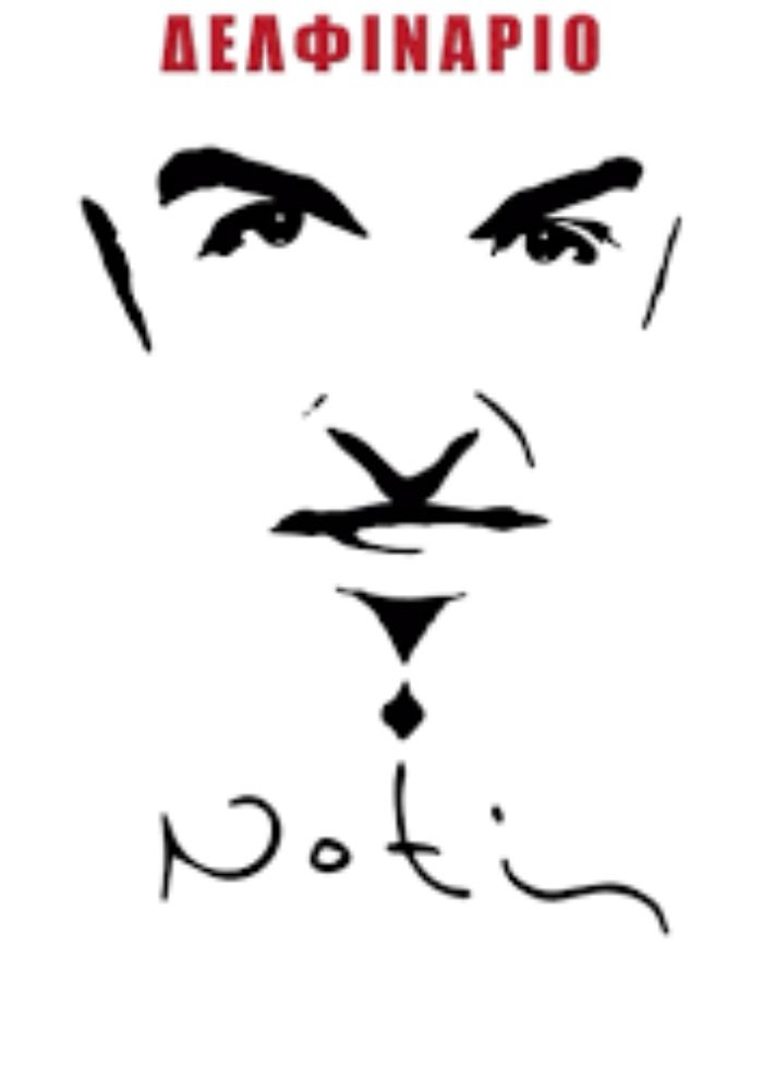 GR - Notis i Epistrofi (2025)