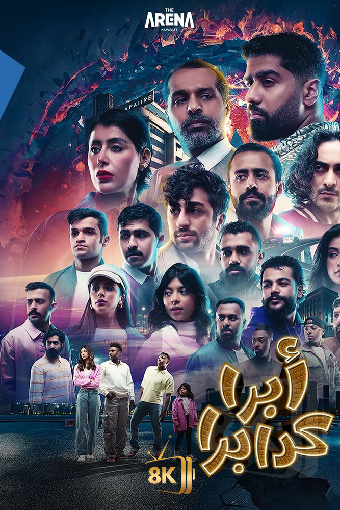 ابرا كدابرا