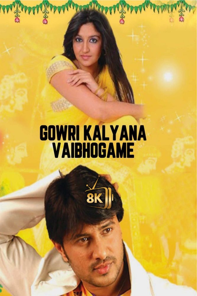 IN - Gowri kalyana  (2025) (IN)