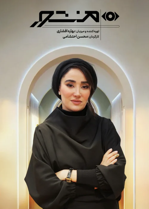 IR - Manshoor (2026) منشور