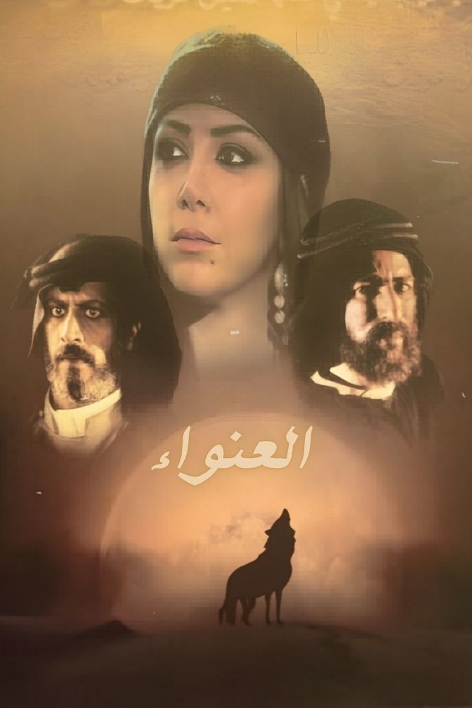 AR-BDY - العنود