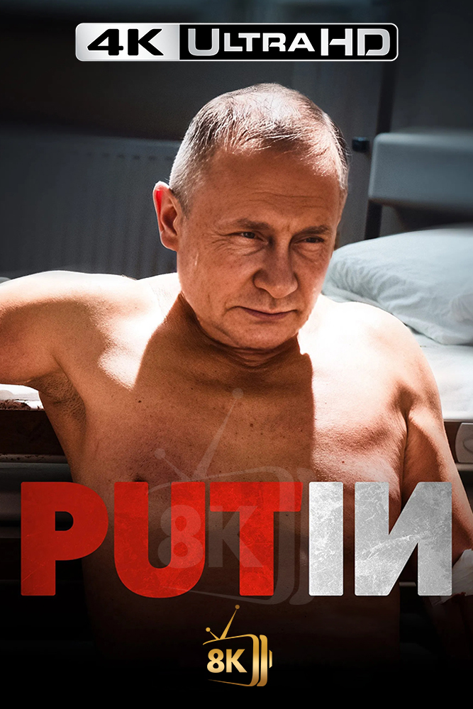 4K-AR - Putin (2025)