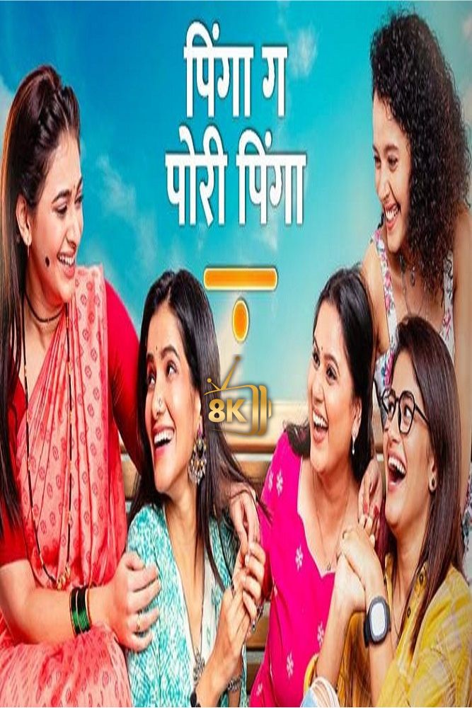 IN - Pinga Ga Pori Pinga (2026 ) (IN)