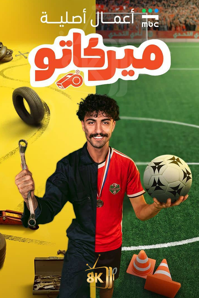SH - ميركاتو