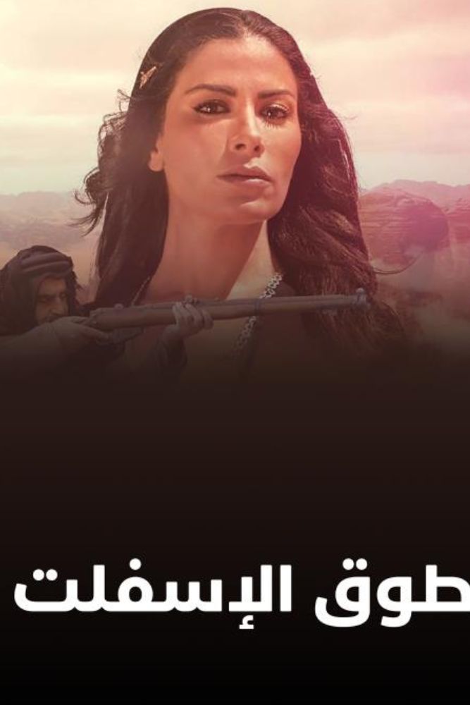 AR-JOR - طوق الاسفلت