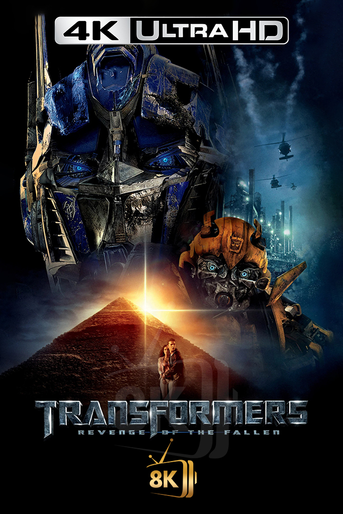 4K-AR - Transformers: Revenge of the Fallen (2009)