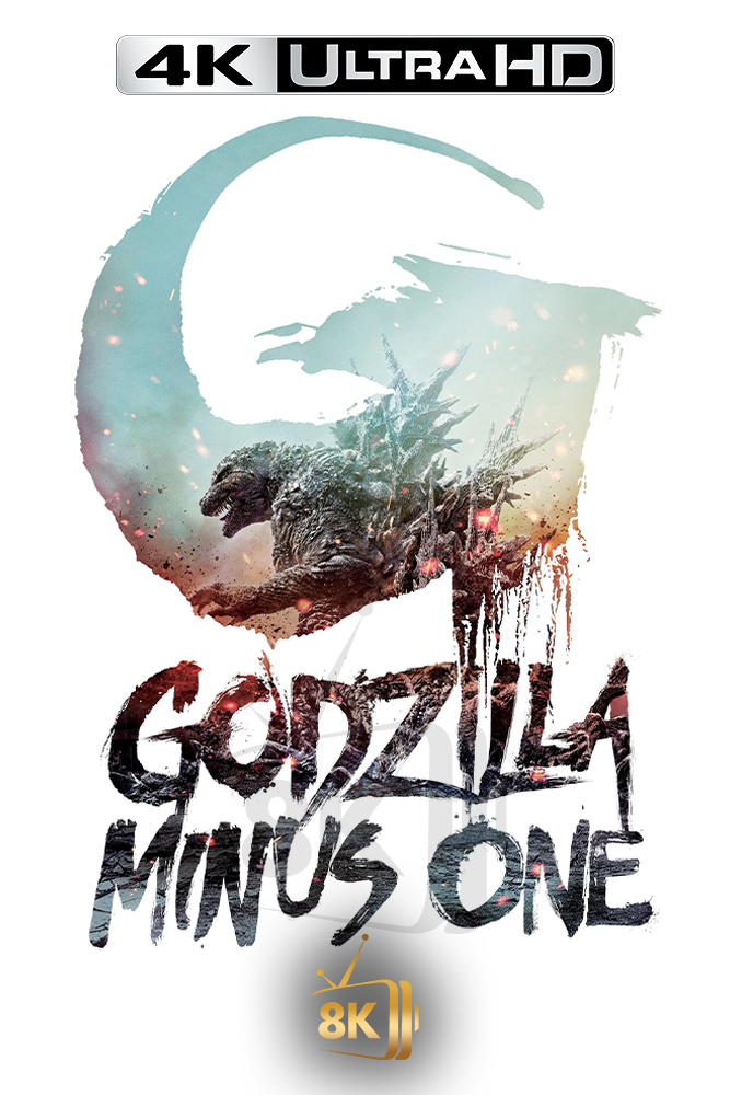 4K-AR - Godzilla Minus One (2023)