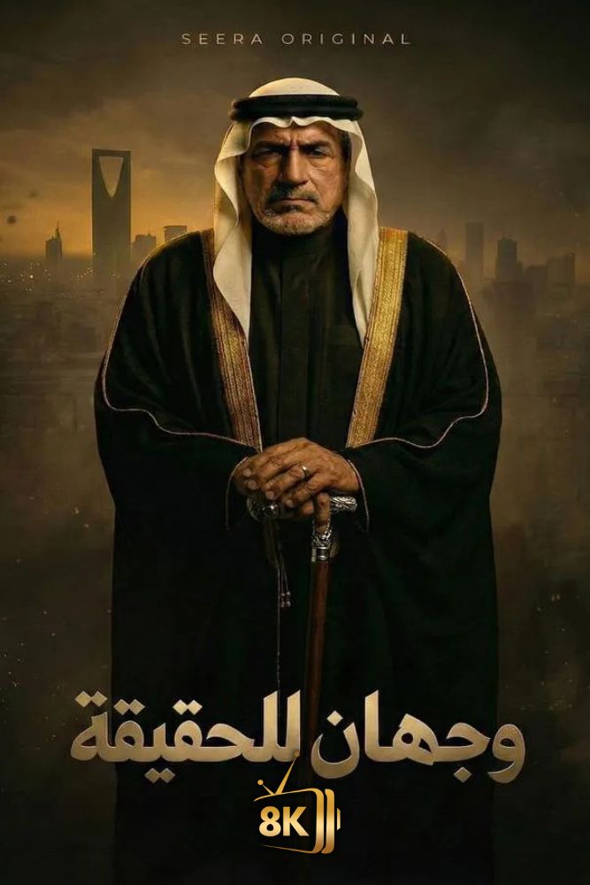 AR-SHR - وجهان للحقيقة