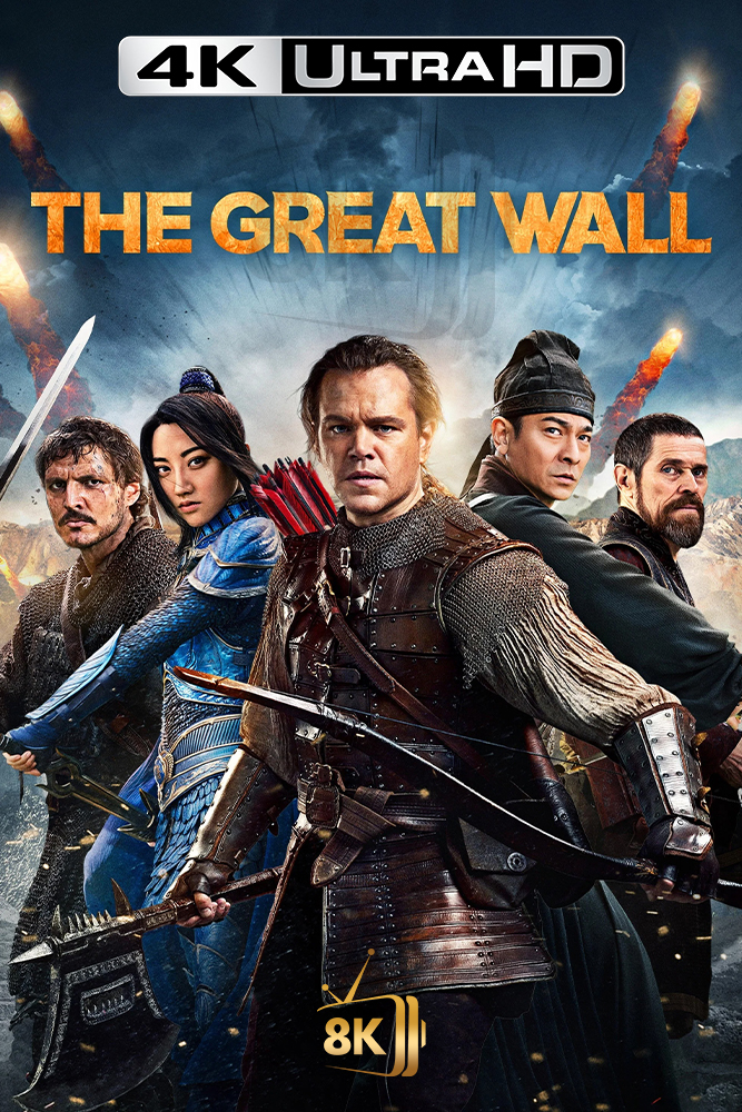 4K-AR - The Great Wall (2016)