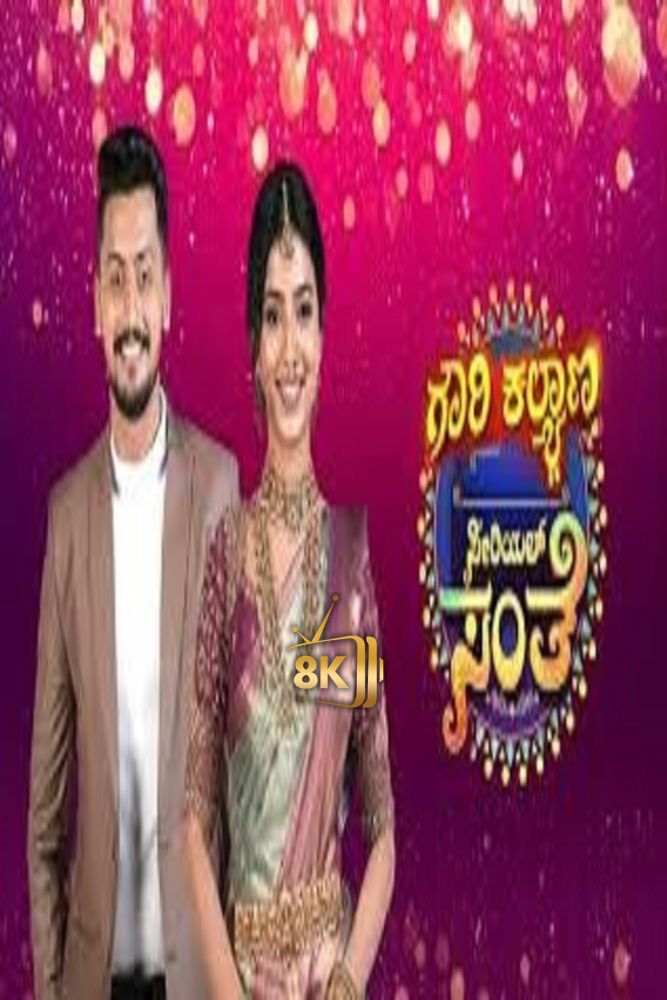 IN - Gowri Kalyana Serial Sante (2025) (IN)