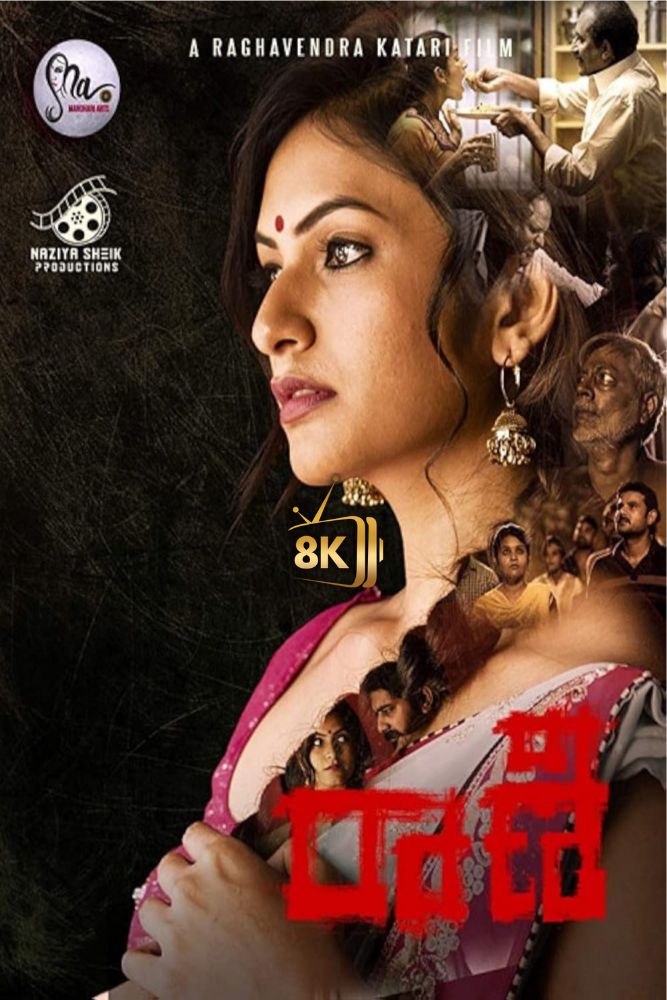 IN - Raani (2021) (IN)