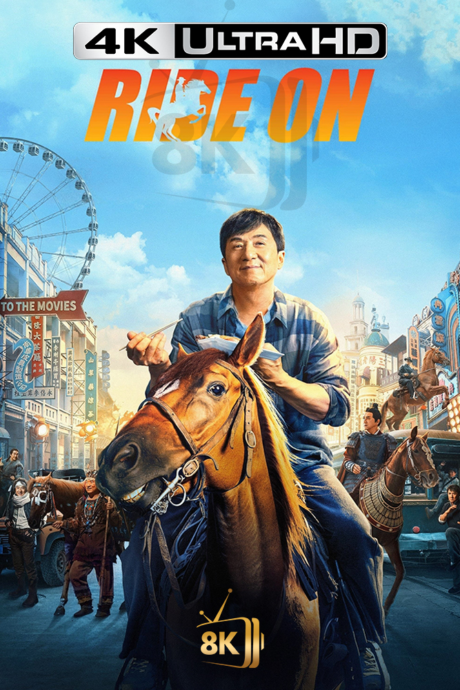 4K-AR - Ride On (2023)