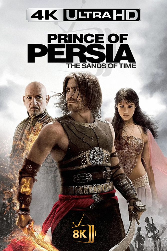 4K-AR - Prince of Persia: The Sands of Time (2010)