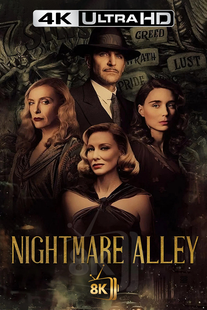 4K-AR - Nightmare Alley (2021)
