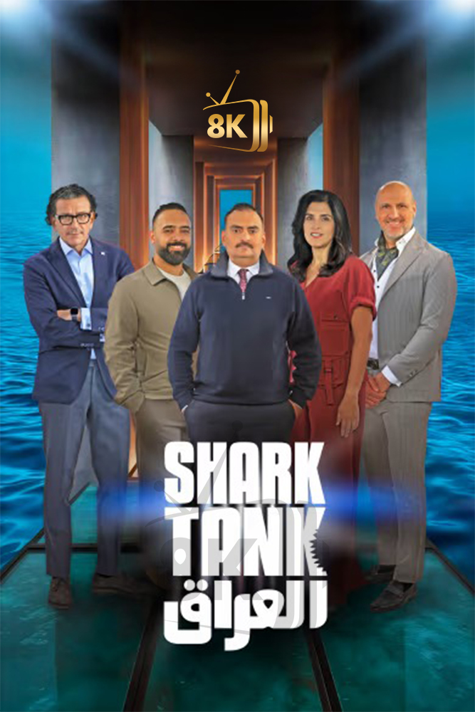 AR-PTV - Shark Tank Iraq (2026)