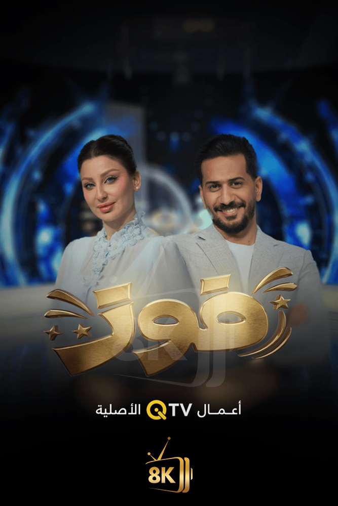 AR-PTV - فوز