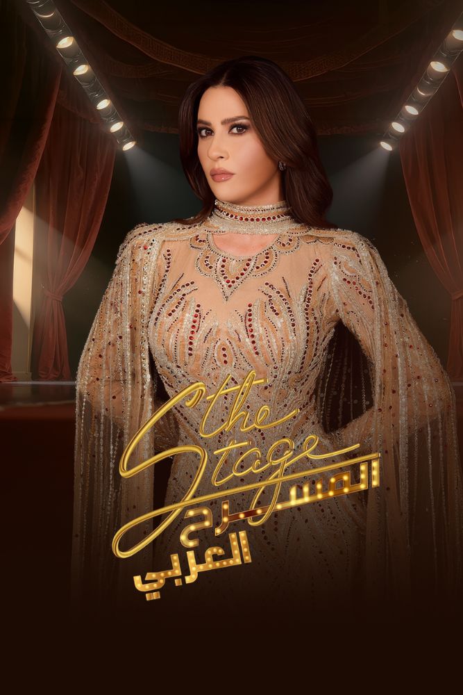 AR-PTV - The Stage المسرح العربي
