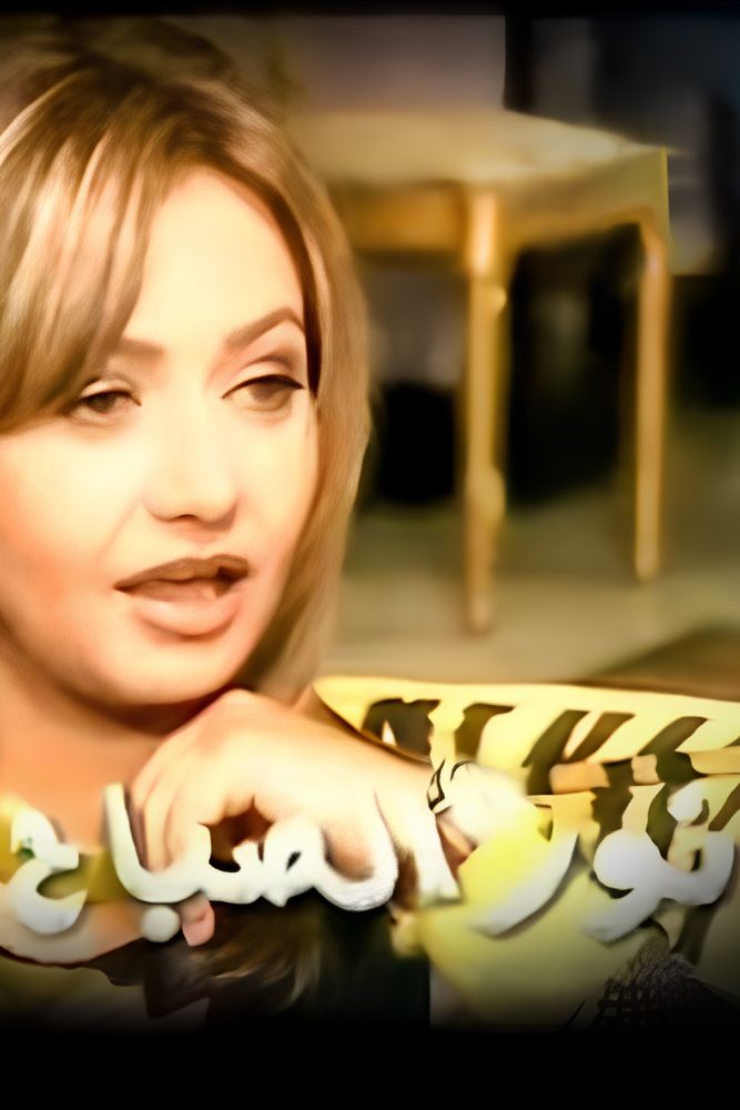 AR-EG - نور الصباح