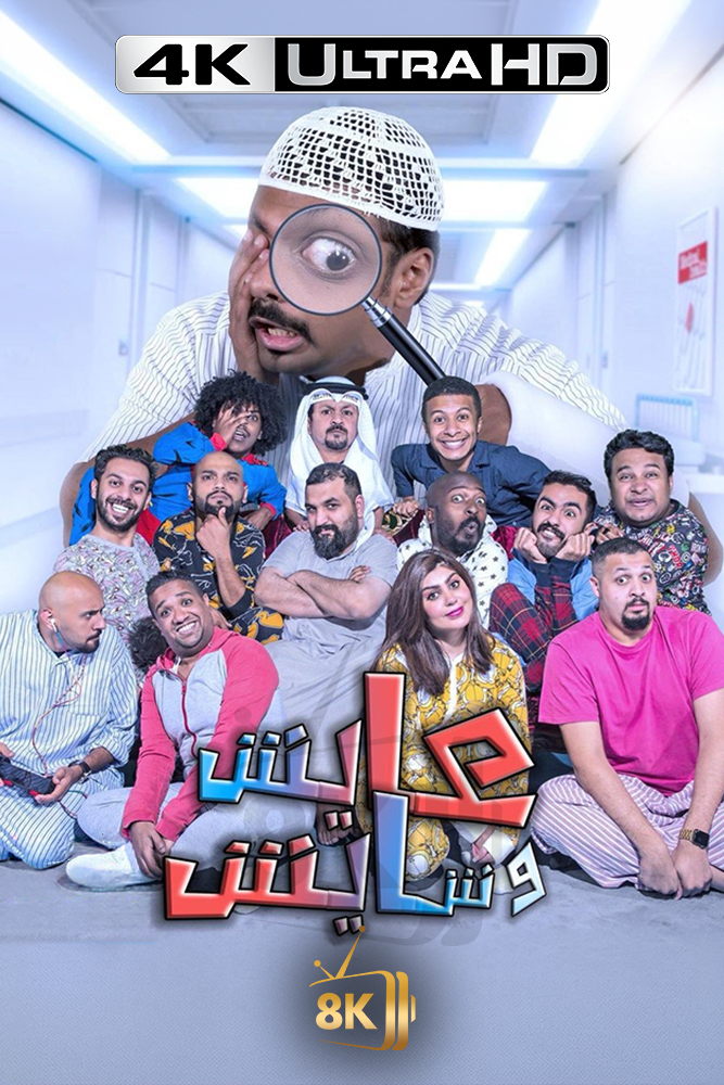 مسرحيات فائقة الوضوح on STRONG IPTV