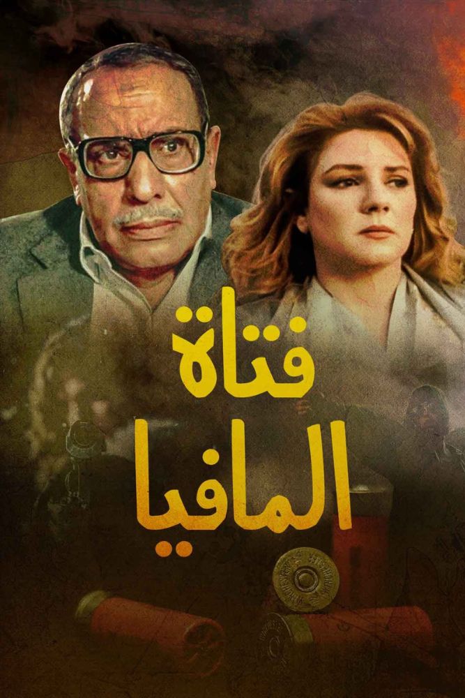 أفلام مصرية on STRONG IPTV