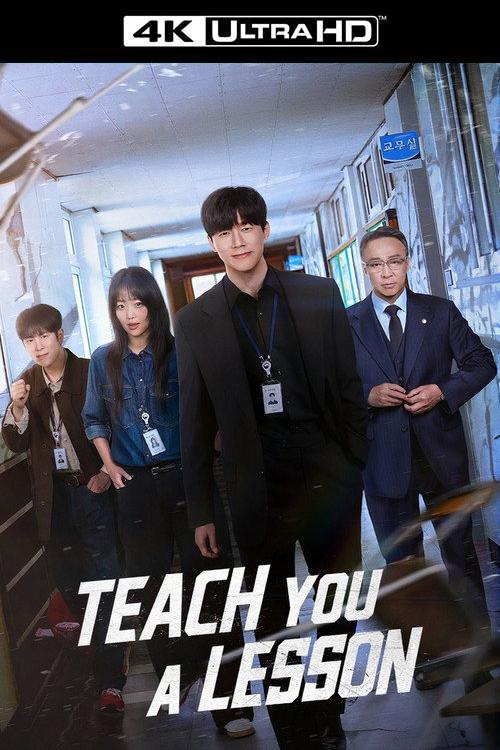 4K-DE - Teach You a Lesson (2026) (KR)
