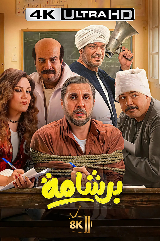 4K-AR - برشامة