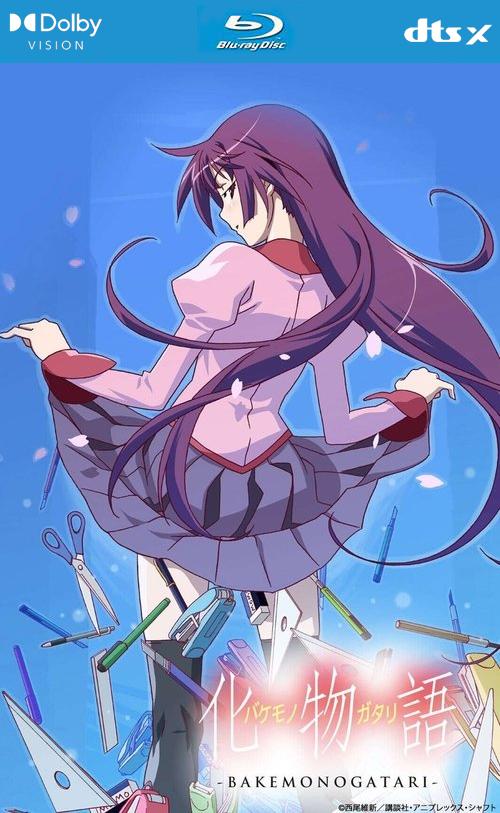 DE-BLURAY-DV - Monogatari (2009) (JP)