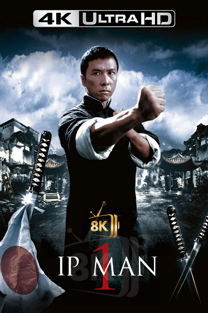 4K-AR - Ip Man (2008)