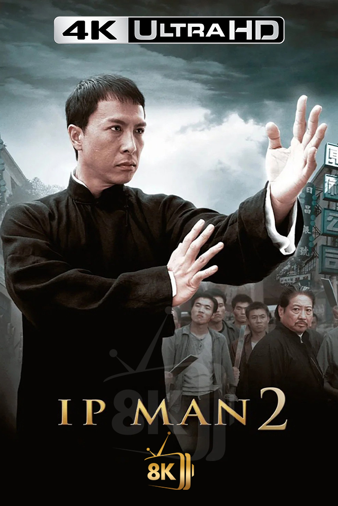 4K-AR - Ip Man 2 (2010)