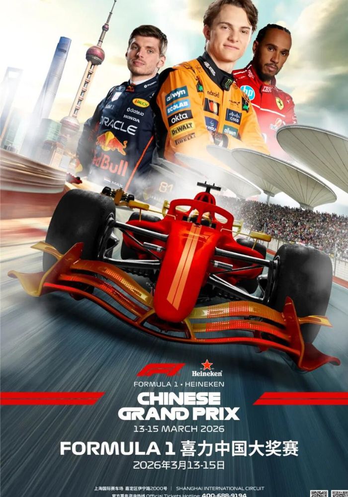 GR - CHINESE GRAND PRIX RACE (2026)