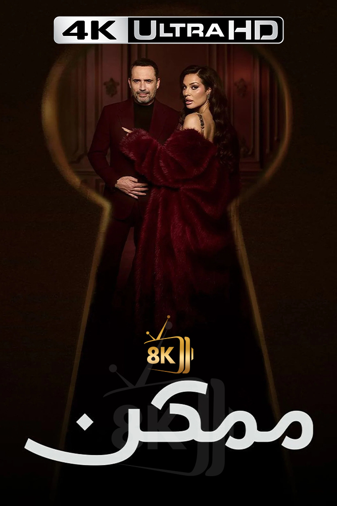 4K-AR - ممكن