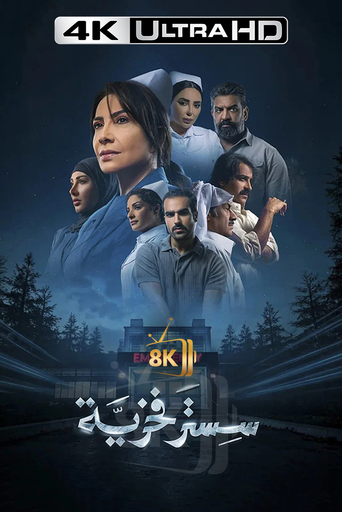 4K-AR - سستر فخرية