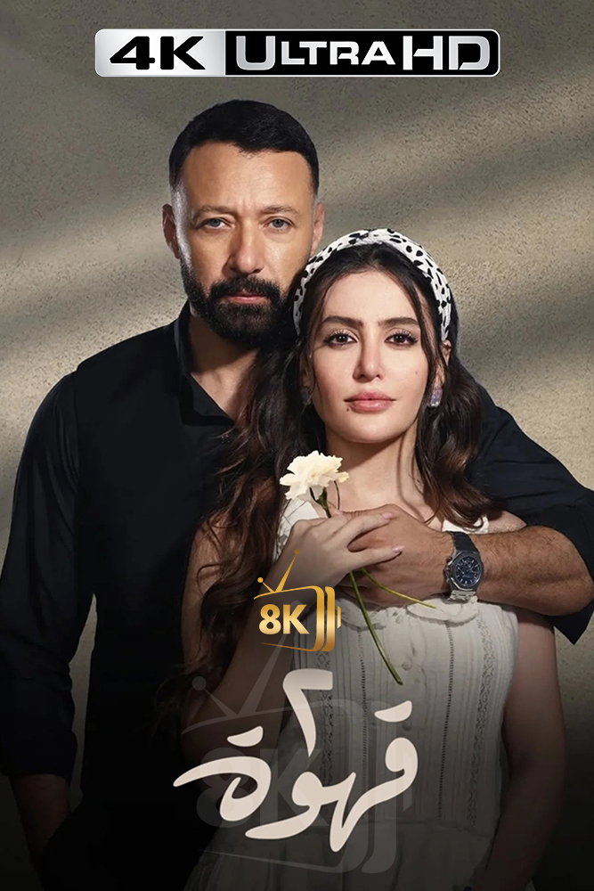 4K-AR - ٢ قهوة