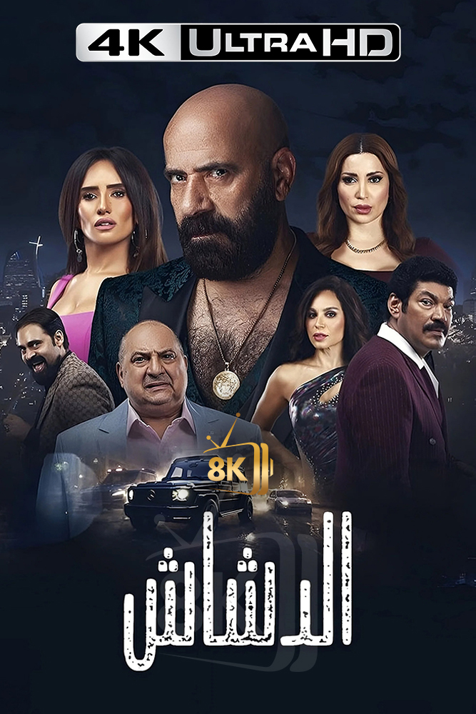 4K-AR - الدشاش