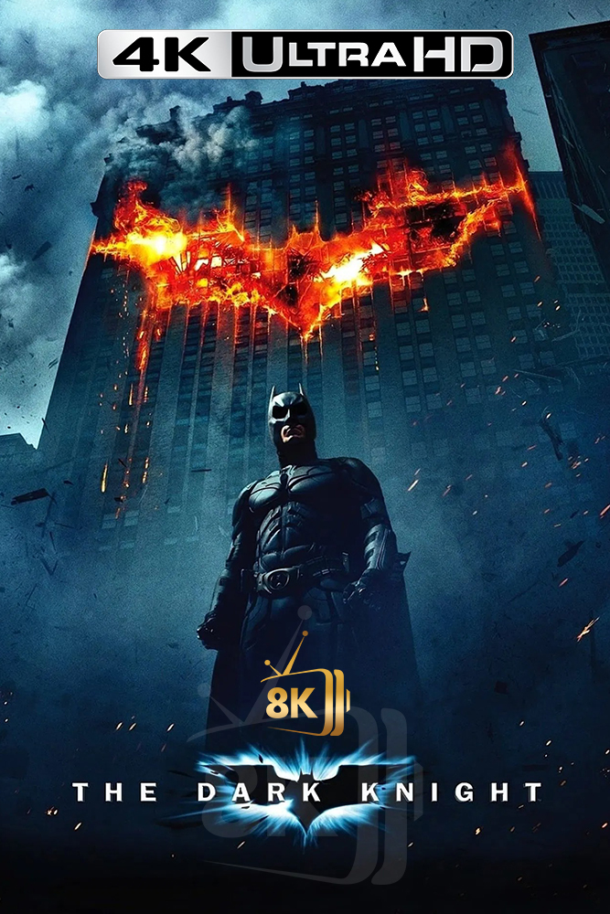 4K-AR - The Dark Knight (2008)