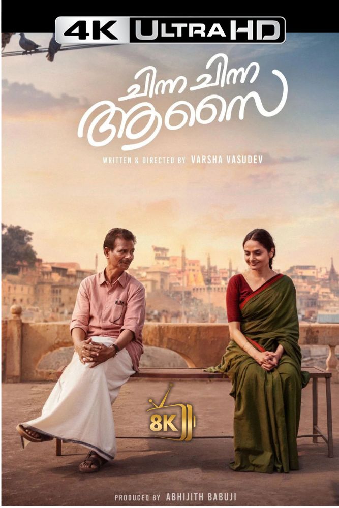 4K-IN - Chinna Chinna Aasai (2026)