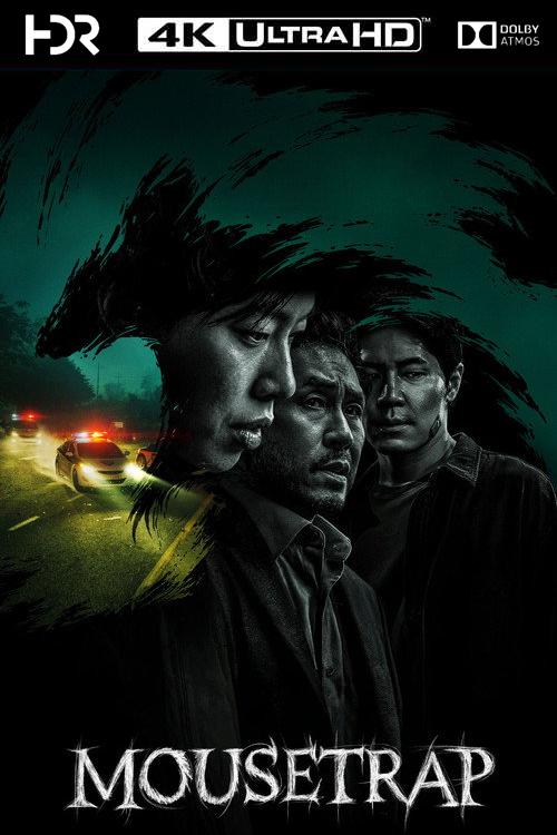 4K-DE-DV - Mousetrap (2026) (KR)