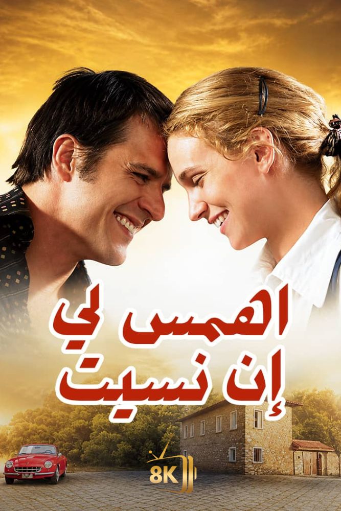 AR-TR-D - Unutursam Fısılda (2014) اهمس لي ان نسيت