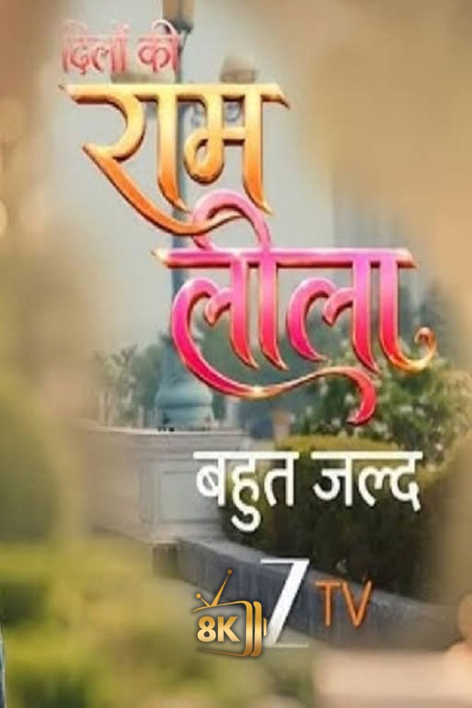 IN - Dilon Ki Ram Leela (2026) (IN)