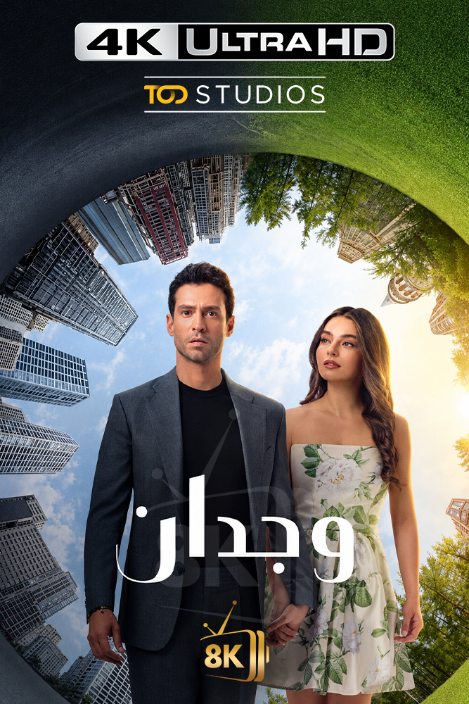 4K-TOD - Another Chance (2025) وجدان