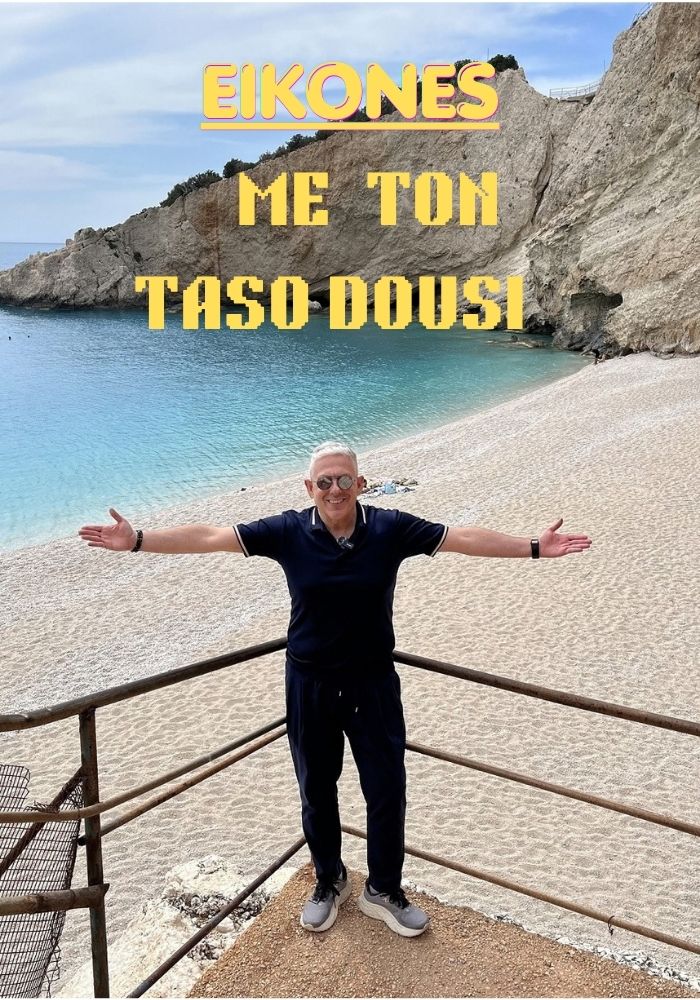 GR - Eikones me ton Taso Dousi (2019) (GR)
