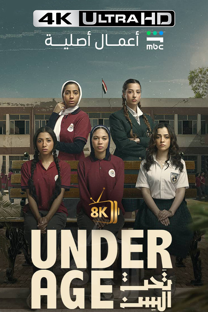 4K-SH - تحت السن