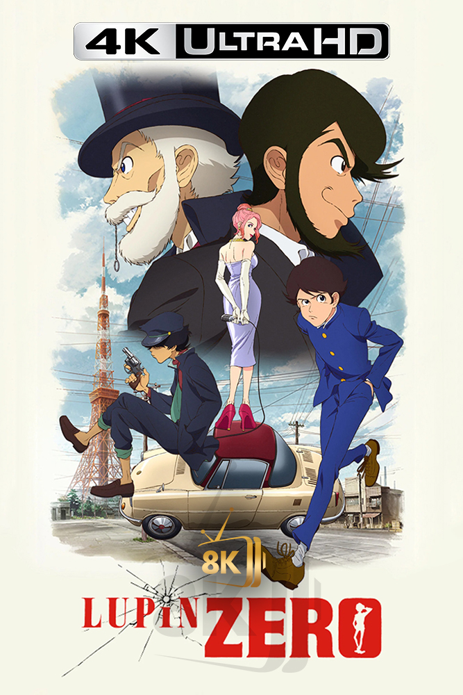 4K-AR - LUPIN ZERO (2022) (JP)