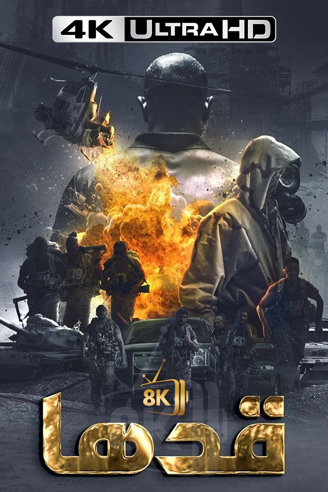 4K-AR - قدها