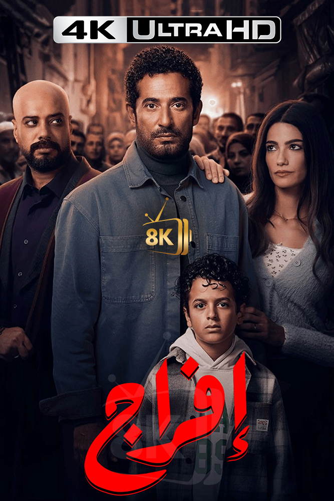 4K-AR -  افراج