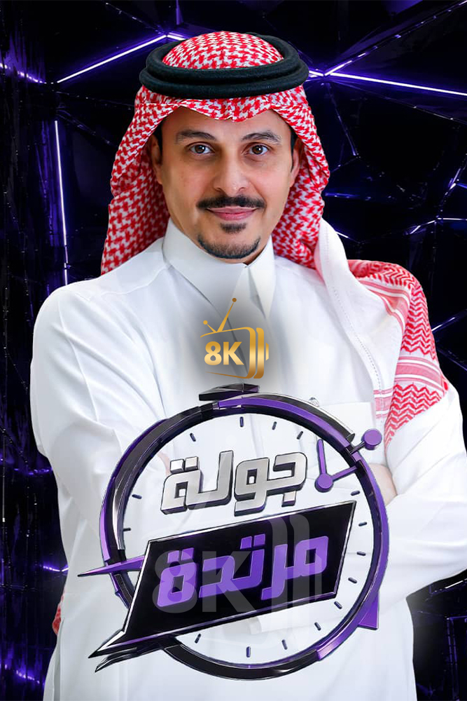 AR-PTV - جولة مرتدة