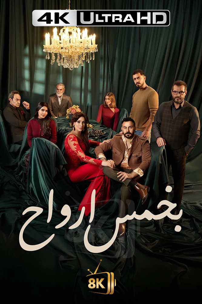 4K-AR - بخمس ارواح